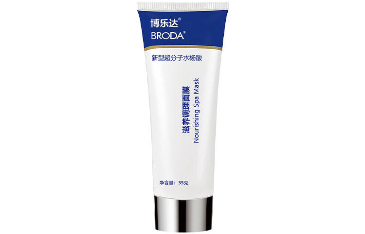 BRODA Nourishing Regulate Facial Masks Acne Fighting Soothing Moisturizing And Nourishing Repairing Oil Control