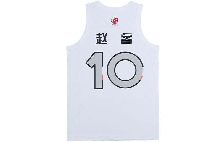 Li-Ning Li Ning CBA Collection Basketball Jersey South District, Fan Edition, Guangdong Team, Zhao Rui Size 10 Men's White