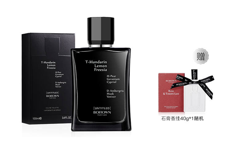 BOITOWN BINGXILI Anonymous Men's Perfumes Woody Aromatic Scent Family Eau De Toilette 100ml