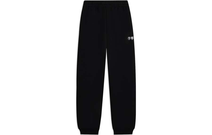 Li-Ning Li Ning Sports Lifestyle Collection Sports Trendy Collection Knitted Sweatpants Men's Black