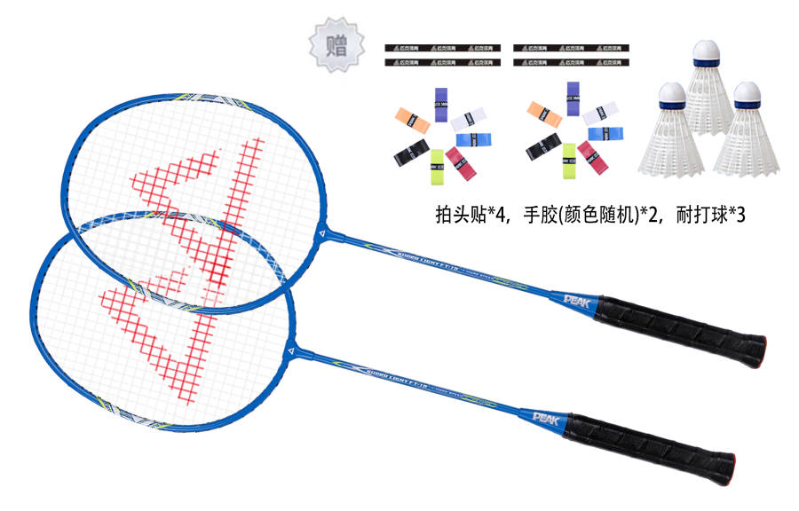 PEAK Aluminum Alloy Badminton Rackets Entry level 675mm Double Rackets, Pre Strung Lake Blue