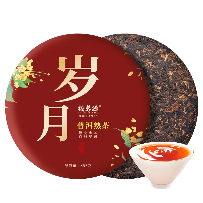 Fu Ming Yuan Fu Ming Yuan Pu'er Tea