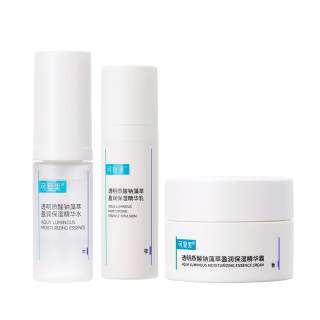 Comfy Sodium Hyaluronate Algin Hydrating Skincare Set Sample Experience Set