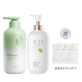 HANFANGWUGU Amino Acids Plant Extract Shampoos Hair Conditioner Set Cleaning 500ml *2