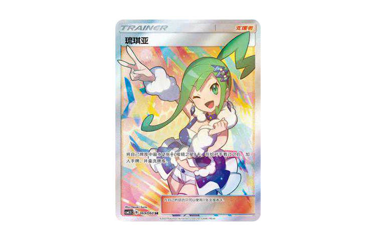 POKEMON Simplified Chinese, Sun & Moon CSM1.5C Single Card, Collectible Condition Battle Cards 1 Pc