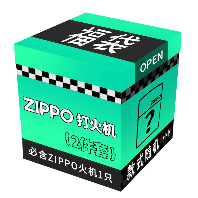 ZIPPO ZIPPO Popular Fan Exclusive, Surprise Box, Practical Windproof Kerosene Lighter