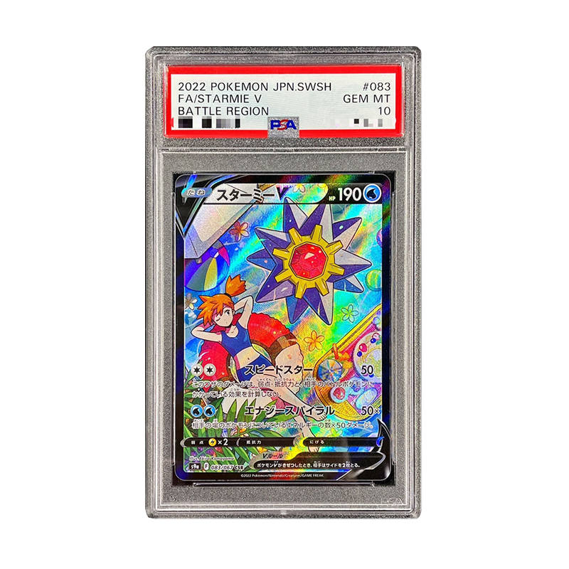 POKEMON Starry Beauty V CSR 083/067 PSA10 Character Collection Graded Cards Single Pack