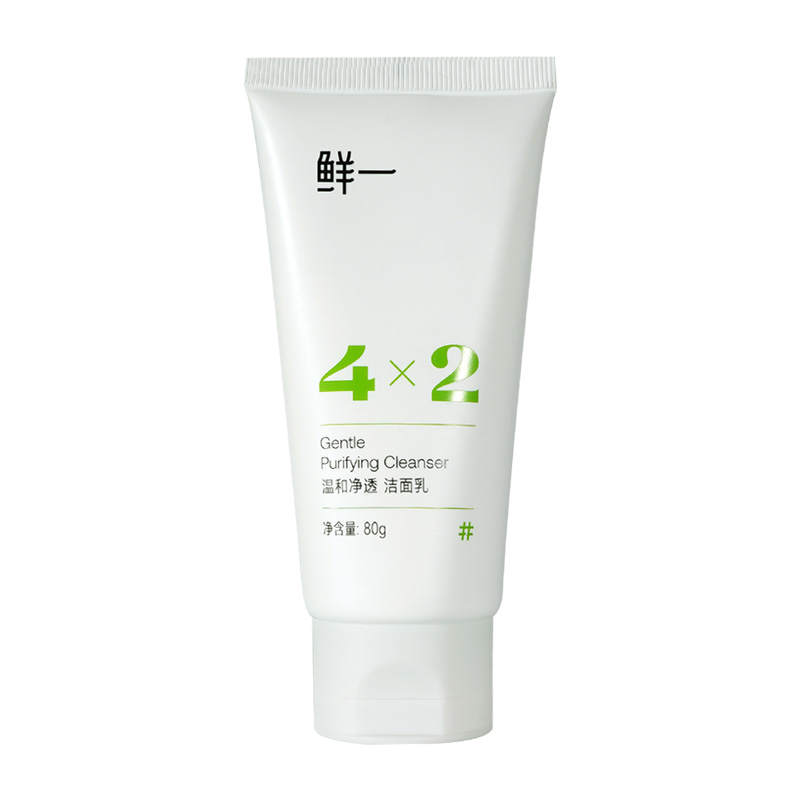 Fresh One Oil Control Acne Fighting Facial Cleansing Milk Hydrating Makeup Removal Removing Blackheads 80g/80g*2/80g*3