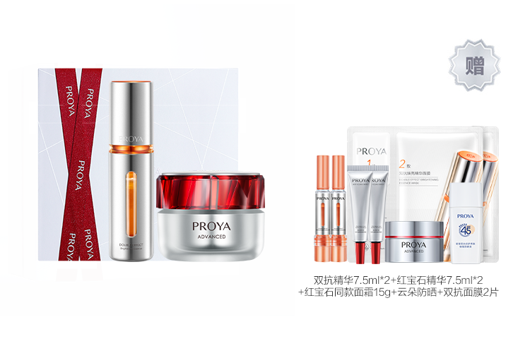 PROYA PROYA Skincare Sets Unisex