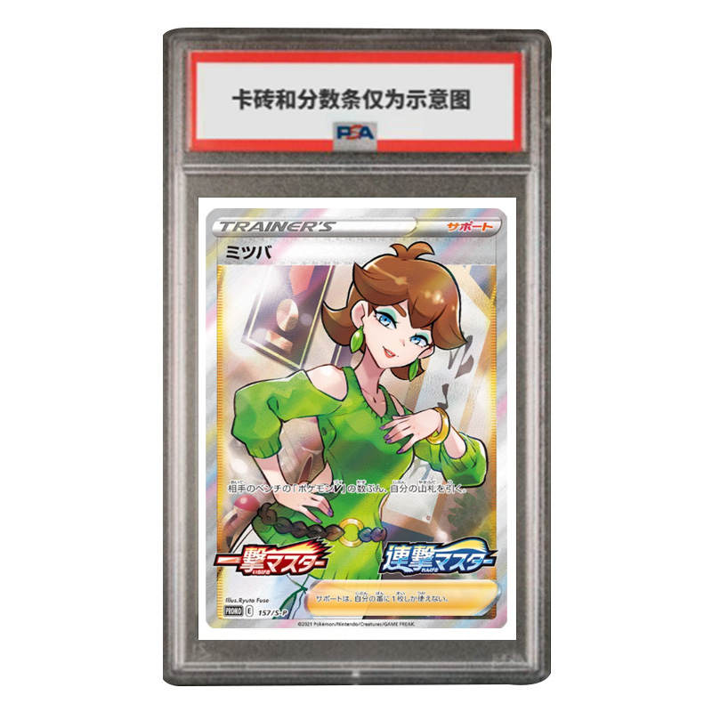 POKEMON S PROMO Special Gift Card Honey Leaf Japanese S P 157/S P PSA Graded Cards 1 Pc