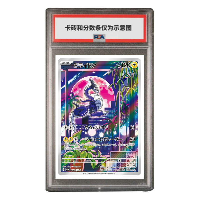 POKEMON SV PROMO Special Gift Card Millerton Japanese SV P 048/SV P PSA Graded Cards 1 Pc