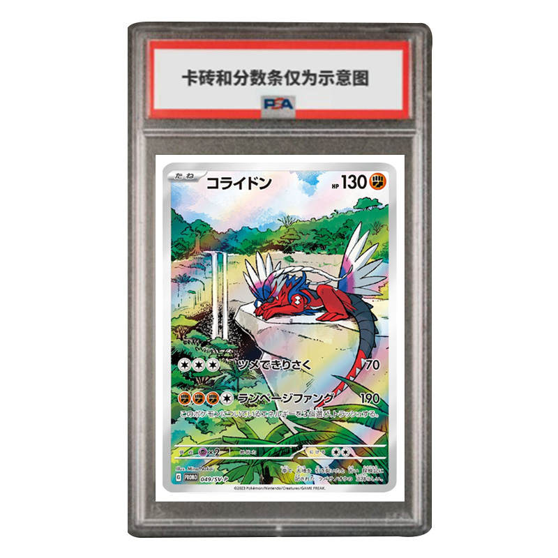 POKEMON SV PROMO Special Gift Card Goulerton Japanese SV P 049/SV P PSA Graded Cards 1 Pc