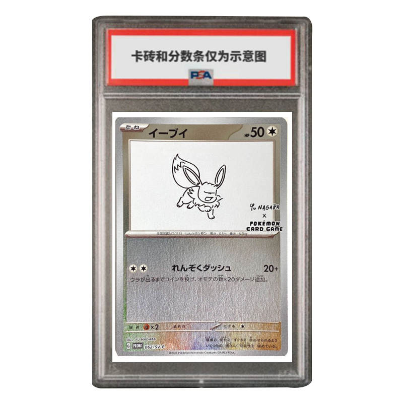 POKEMON SV PROMO Special Gift Card Eevee Japanese SV P 062/SV P PSA Graded Cards 1 Pc