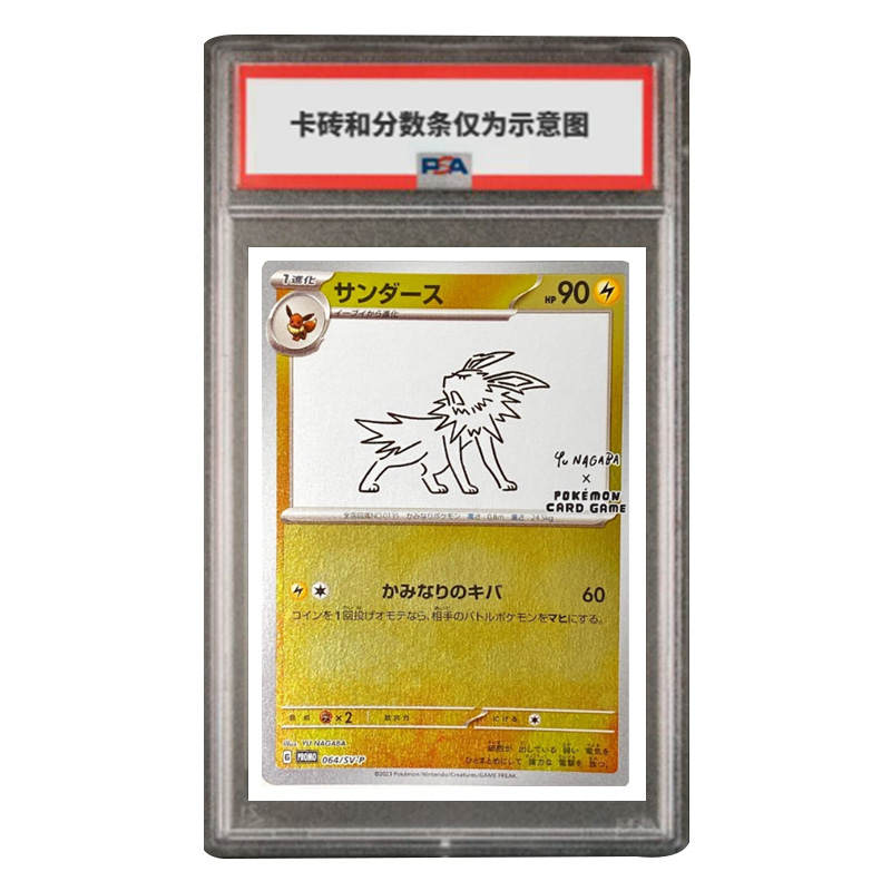 POKEMON SV PROMO Special Gift Card Ray Eevee Japanese SV P 064/SV P PSA Graded Cards 1 Pc