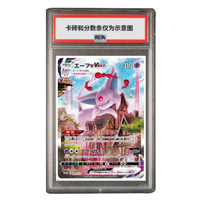 POKEMON S PROMO Special Gift Card Sun Eevee VMAX Japanese S P 189 1/S P PSA Graded Cards 1 Pc