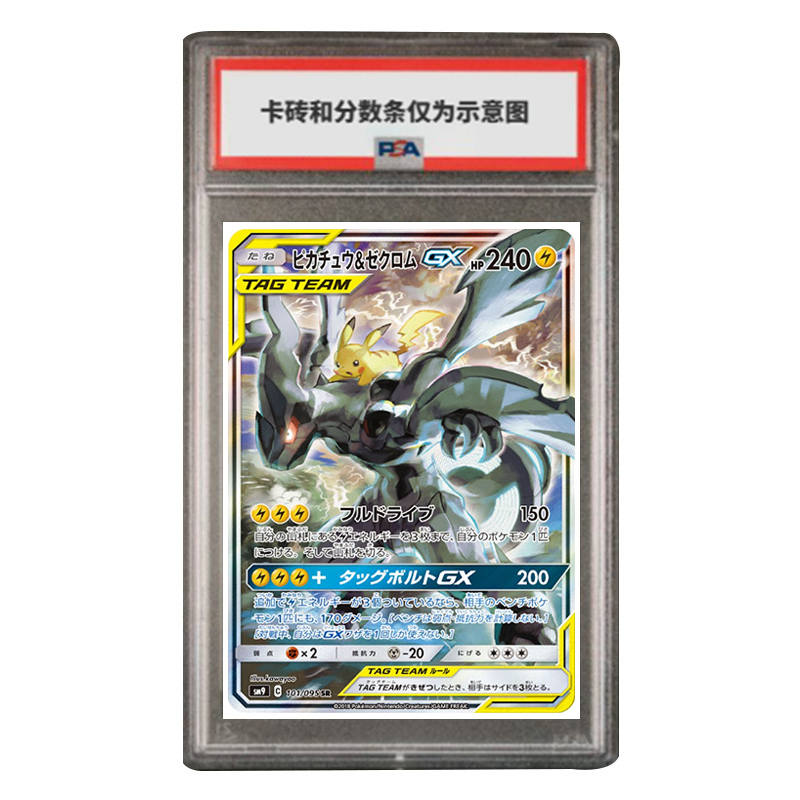 POKEMON Supplementary Pack, Collaboration With Volt, Pikachu & Zekrom GX SR SM9 101 PSA Japan Version Graded Cards 1 Pc