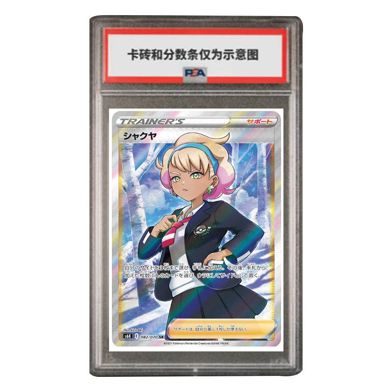 POKEMON Spare Bag, Pitch Black Ghost, Xiaoya SR S6K 082 PSA Japan Version Graded Cards 1 Pc