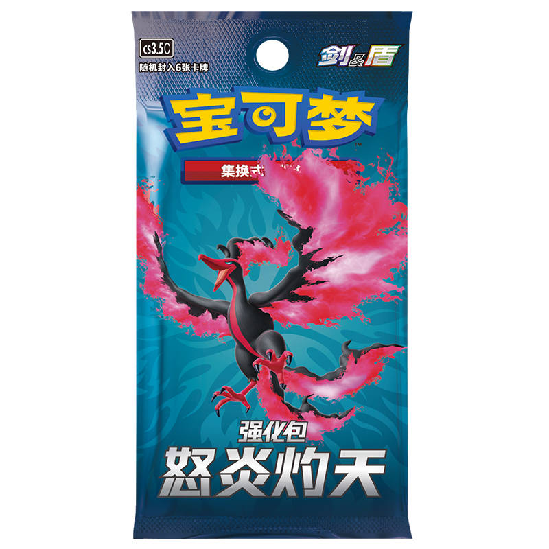 POKEMON Sword & Shield Enhancement Pack, Blazing Anger In The Sky Simplified Chinese Version Battle Cards Whole Box