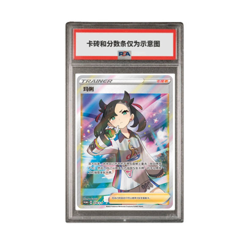 POKEMON Promotion Card, Sword & Shield Marly Simplified Chinese S P 078/S P PROMO PSA Graded Cards 1 Pc