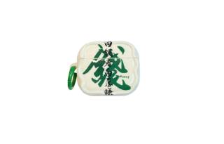 SUGIBUGI Compatibility Apple AirPods Pro 2 & 3 Protective Shell Text 'Prosperity And Wealth' Headphone Cases