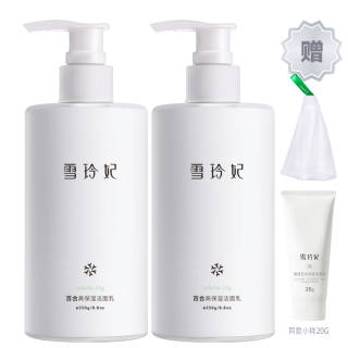 SNEFE Amino Acids Lily Facial Cleansing Milk Oil Control Cleaning 300g*2