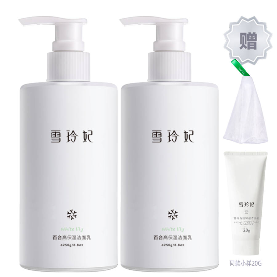 SNEFE Amino Acids Lily Facial Cleansing Milk Oil Control Cleaning 300g*2