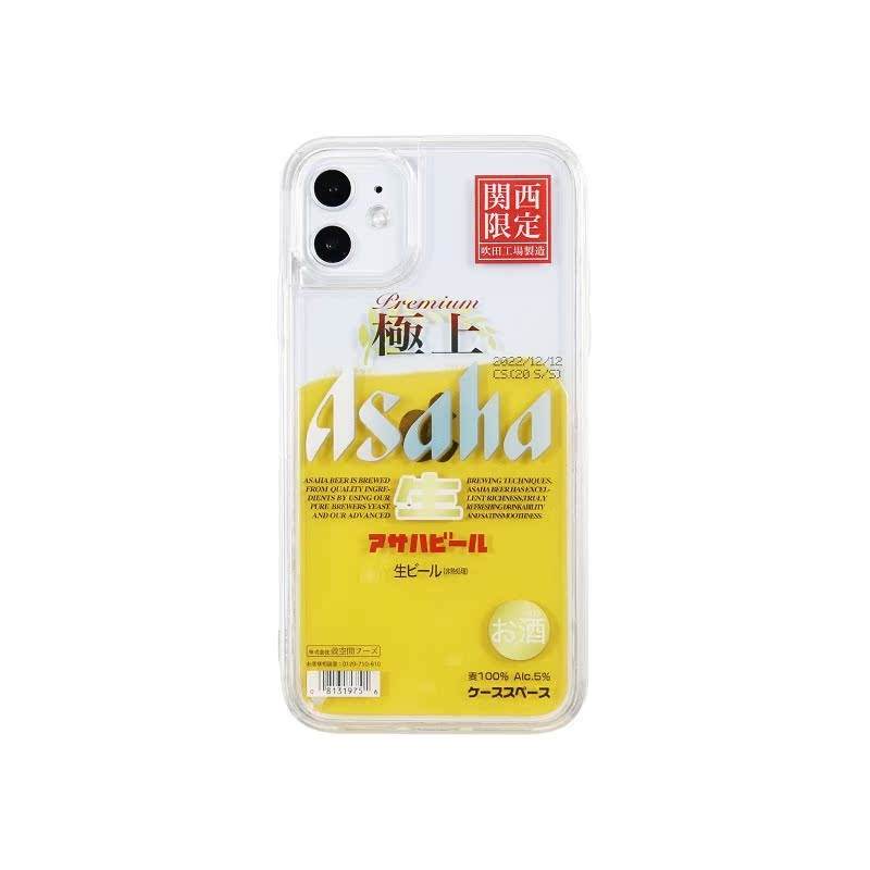 Shell Space Shell Space TPU Material Original Fun Beer Quicksand