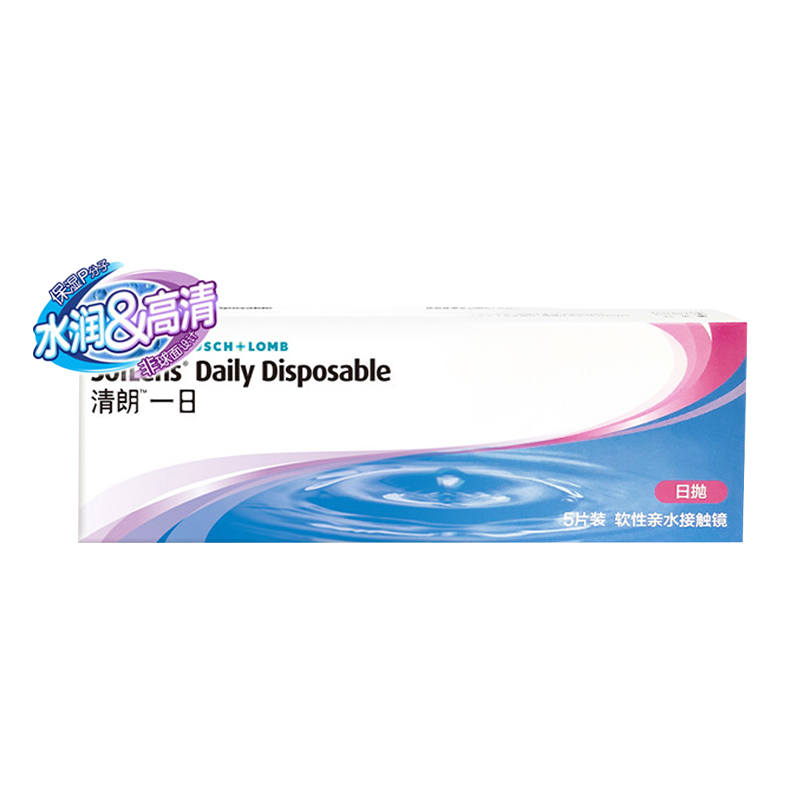 BAUSCH&LOMB Boshilun Contact Lenses Clear And Bright For A Day Daily Disposable Throwaway Period Above 55% Moisture Content