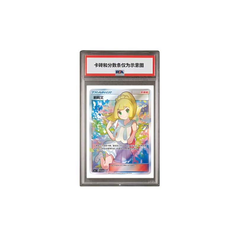 POKEMON Support Exclusive Box Jian Zhong, Sun & Moon, Lily Ai CSMLC 005 PSA Graded Cards One Click Full Set Purchase