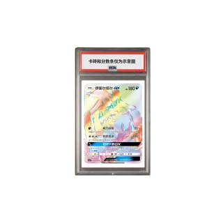 POKEMON Elf Ball Box Sparkling Pokémon Ipearl GX Simplified Chinese CSMJC 013 PSA Graded Cards 1 Pc