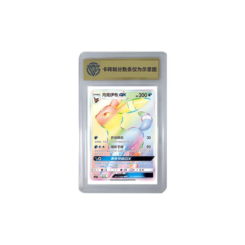Pokemon POKEMON Moon Eevee GX CSMYC 004 CCG Graded Cards 1 Pc