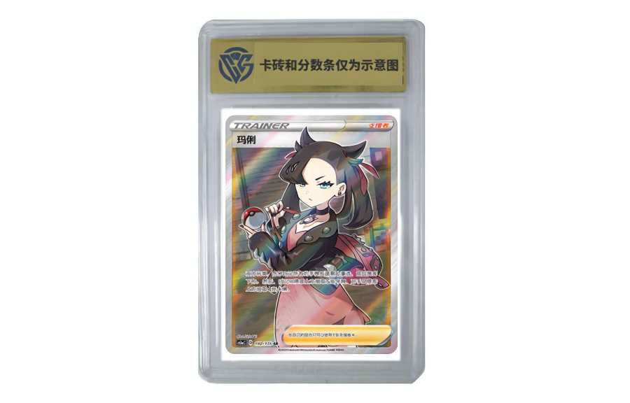 POKEMON Sword & Shield Extreme Zhengfeng Thunder Marly CS1aC 192S SR CCG Graded Cards 1 Pc