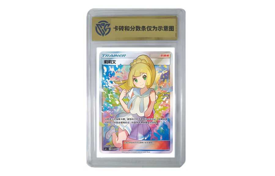 POKEMON Pokémon Character Jianzhong, Sun & Moon, Lily Ai's Support Exclusive Box CSMLC 005/005 CCG IP/Anime Cards 1 Pc