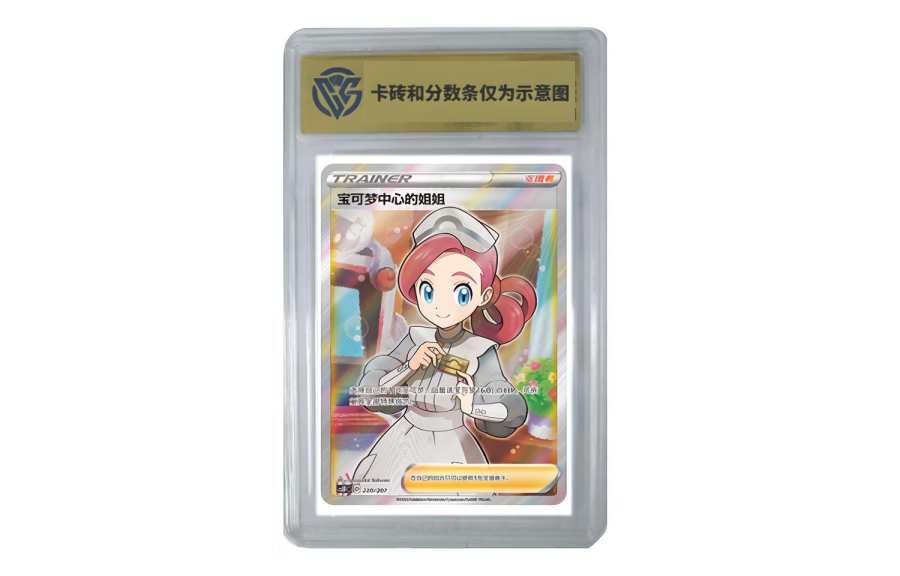 POKEMON Sword & Shield SETA Pokémon Center Sister SC1aF 170 SR CCG Graded Cards 1 Pc