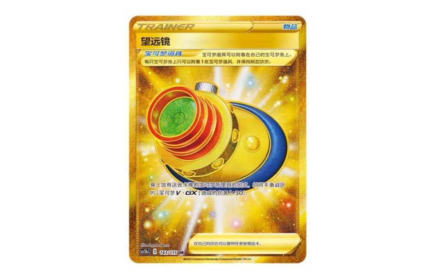 POKEMON Sword & Shield Simple Chinese PTCG Rich Ink And Bold Colors, Indigo CS2bC Single Card, Standard Condition