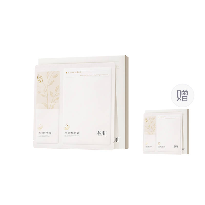 Grain Rain Radiant Liquorice Snow Skin Serums Facial Mask Set Brightening Hydrating Whitening Hydrating