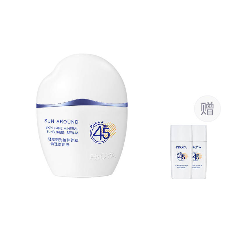 PROYA Lightly Enjoy Sunshine Double Protection Physical Cloud Sun Protection Cream UV Protection