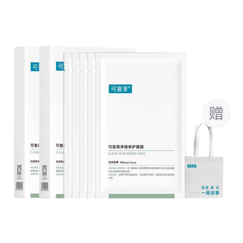 Comfy Small Green Coating, Acne Repairing Facial Masks Acne Fighting Hydrating Oil Control