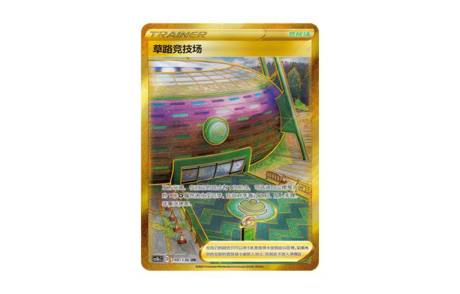 POKEMON Simplified Chinese, Sword & Shield PTCG Gigantamax Zhengfeng, Flame CS1bC Single Card, Standard Condition