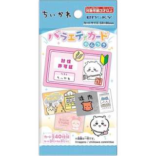Chiikawa Chiwa Sticker Collection 20 Packs With Box Included IP / Anime Cards