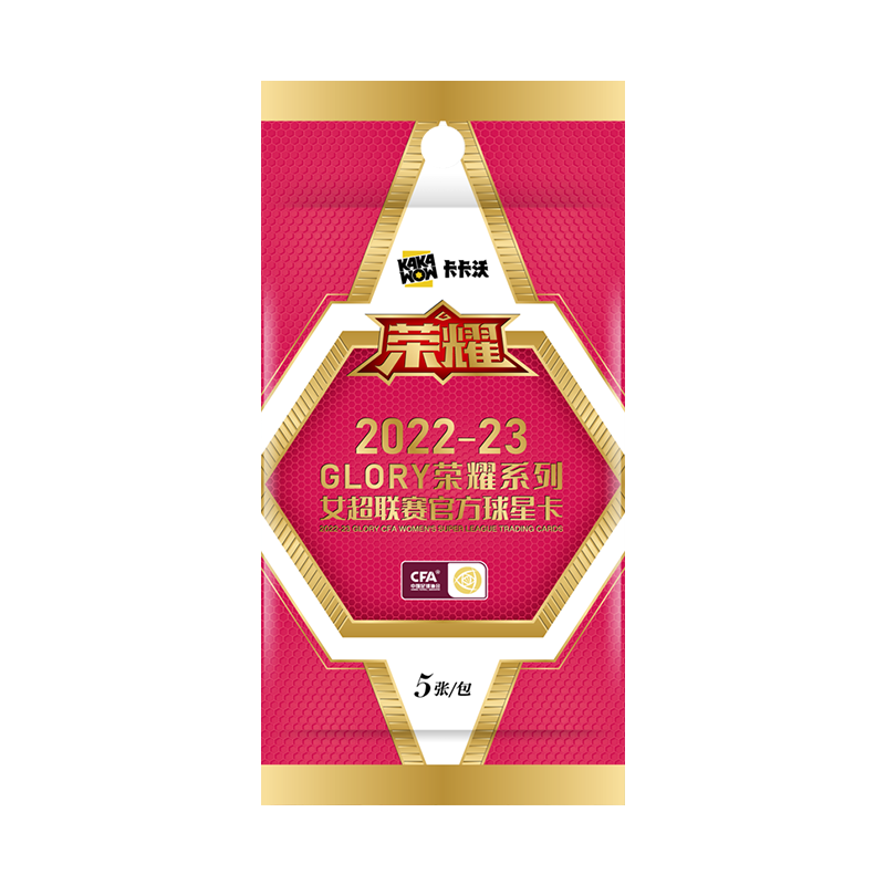 KAKAWOW 2022 23 GLORY Honor Collection Official Star Card Women's Soccer Collection Card Collectible Cards 5 Pc/Bag