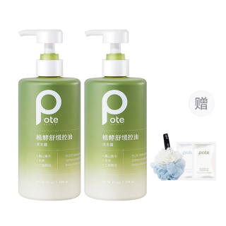 POTE Fermented Soothing Collection Oil Control Dandruff Treatment Shampoos Deep Cleaning 520ml/520ml*2