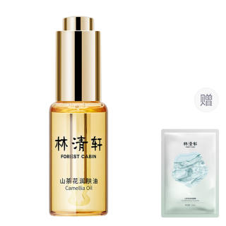 FOREST CABIN Camellia Moisturizing Oil, Hydrating Serum Oil