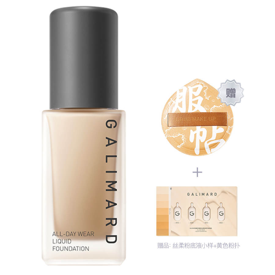 GALIMARD Astaxanthin Liquid Foundation Oil Control 30ml