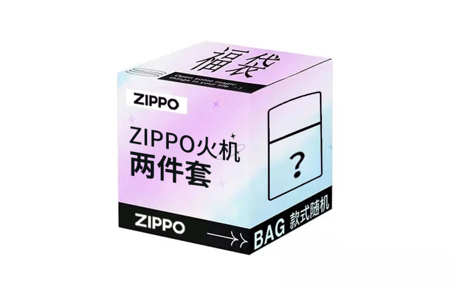 ZIPPO ZIPPO Mystery Box, Brass Lighter, Gift Box Set