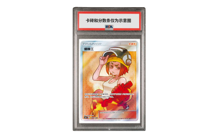 POKEMON Double Flame Sun And Moon, Shining Together, Forge, Seamless Connection Sun SM10 106/095 SR PSA Graded Cards