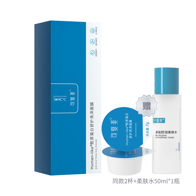Comfy Collagen Egg White Shiny Care Facial Mask Little Blue Cup Soothing Moisturizing And Nourishing Repairing