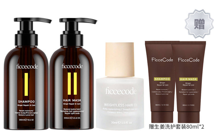 FicceCode FicceCode Oil Control Volumizing Ginger Shampoos Repair Repairing Oil Control Frizz Control Smoothing