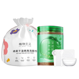PLANT'ISM Seaweed Grain Facial Mask Set Hydrating Skincare Product