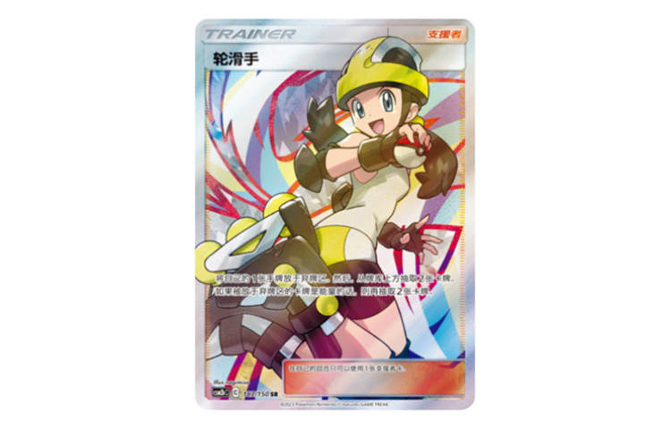 POKEMON Intertwined Brilliance, Radiant Roller Player Simplified Chinese CSM2bC 187 CCG Graded Cards 1 Pc